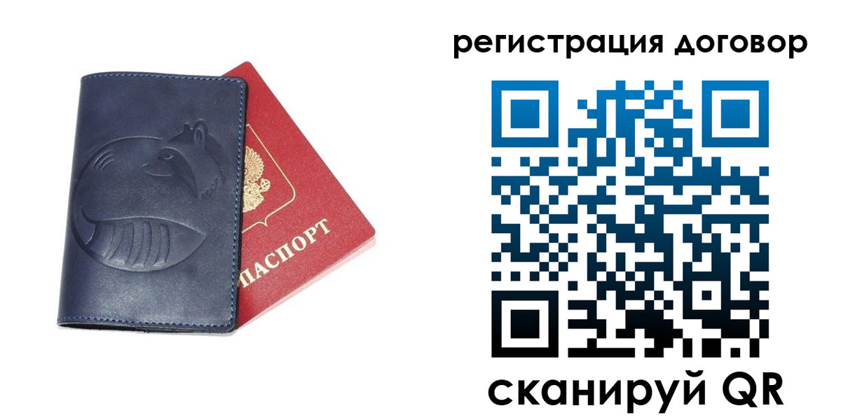 прописка штамп в Шарыпово