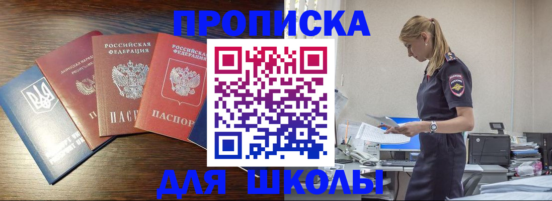 временная регистрация адрес в Шарыпово