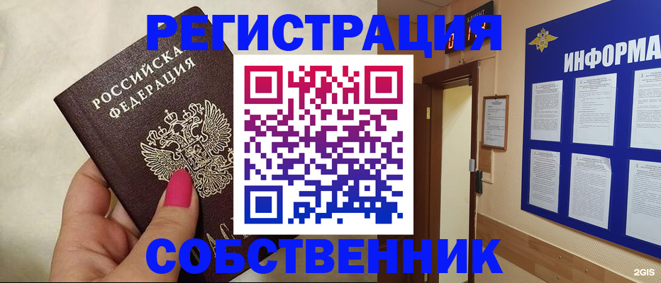 прописка для кредита в Шарыпово