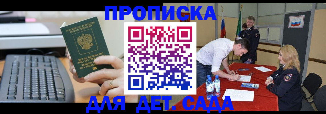 временная прописка в Шарыпово