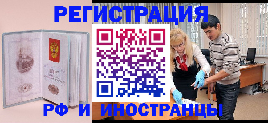 временная регистрация недорого в Шарыпово