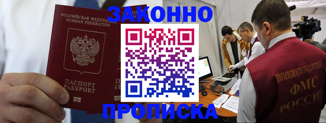 временная регистрация в Шарыпово