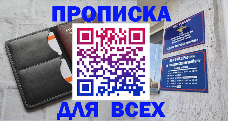 прописка иностранных граждан в Шарыпово