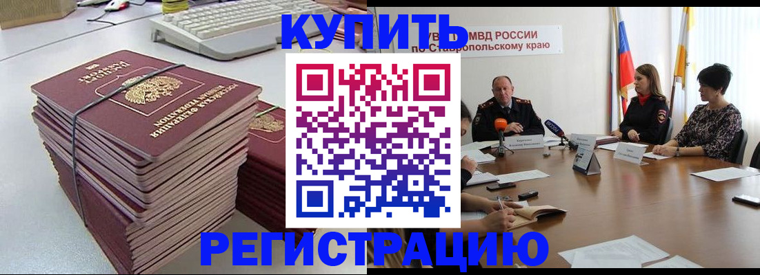 временная регистрация надежно в Шарыпово